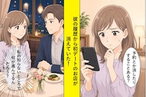 彼の予約履歴から、初デートのお店だけが消えていました。直接は聞けないまま記念日を迎えるまでの2週間