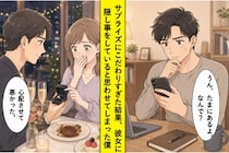彼女に隠したまま、初デートのお店をもう一度予約した僕。記念日に渡したかったもの