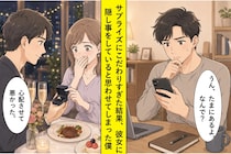 彼女に隠したまま、初デートのお店をもう一度予約した僕。記念日に渡したかったもの
