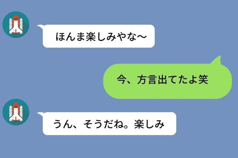 「今、方言出てたよ」その一言から、彼が急に標準語になって距離を感じた話