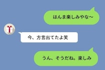 彼女に方言を指摘されて標準語に戻した僕が、ずっと隠していた本当の理由