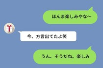彼女に方言を指摘されて標準語に戻した僕が、ずっと隠していた本当の理由