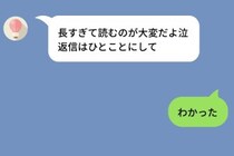 彼女からの「返信はひとことにして」という縛り。俺はその短い返事に、毎回本音を詰め込んでいた