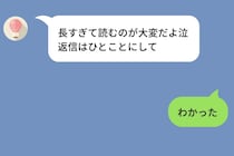彼女からの「返信はひとことにして」という縛り。俺はその短い返事に、毎回本音を詰め込んでいた
