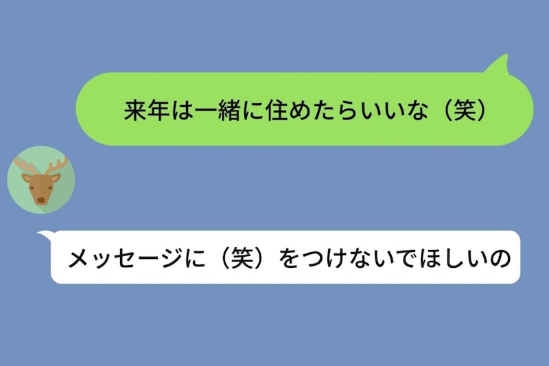 「（笑）をつけないで」と言われた僕が、代わりに選んだ言葉の理由
