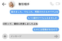 2年大切にした推しを出す約束で交換→損を嫌い後出し要求した私が失ったもの