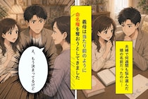 夫婦で何週間も悩み選んだ娘の名前→「え、もう決まってるけど」義母が命名権を奪おうとしてきた話