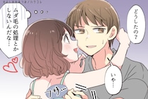 「キスが苦手な彼」にはちゃんと理由があった。距離を縮める3つのステップ