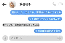 2年大切にした推しを出す約束で交換→損を嫌い後出し要求した私が失ったもの
