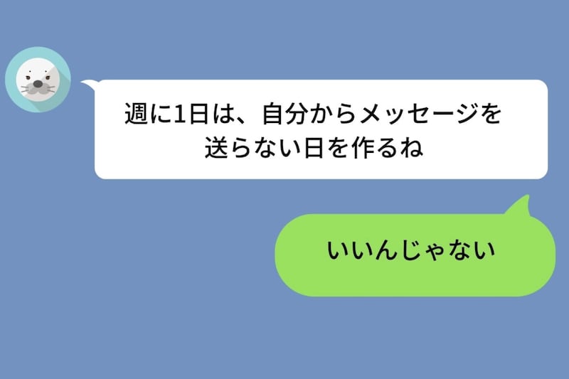 自分から連絡しないと決めた彼女。その一通を待っていたのは僕の方でした