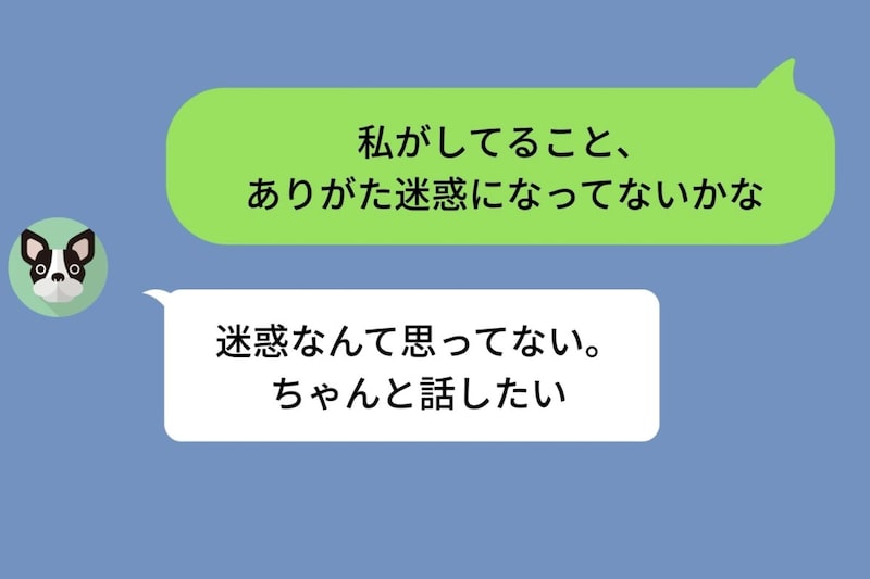 「ありがとう」より先に「ありがた迷惑」が出る彼の予測変換。本心が読めず不安になった私