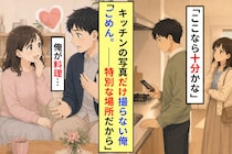 「あの部屋は、僕が立つ場所だから」キッチンを撮れなかった本当の理由