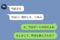 デートの待ち合わせ時間ちょうどに「今起きた」と送ってきた彼→「わかった。ひとりで行ってくるね」とだけ返した私が、充実した時間を過ごせた本当の理由