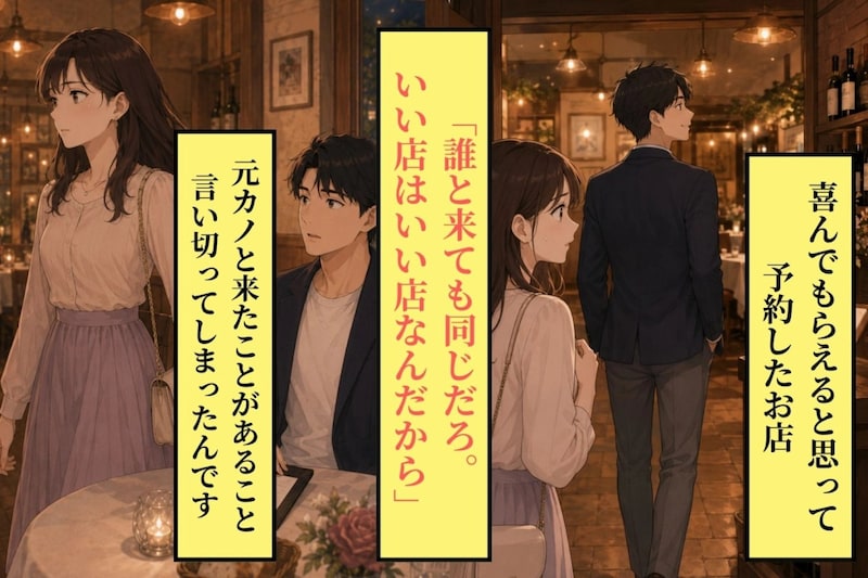 「誰と来ても同じだろ」元カノと来た、美味しい店で言い切った俺→失って初めて気づいた替えのきかない時間