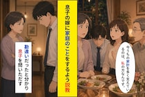 「家のことは任せてる」と息子は言った。だから諭したつもりが、恥をかいたのは私だった