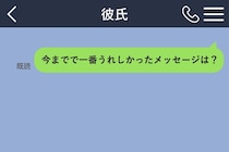 「今までで一番嬉しかったメッセージは？」彼の答えは、私も覚えていない一言でした