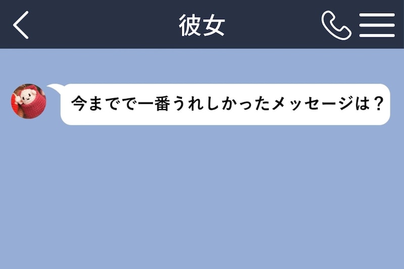 彼女が覚えていない何気ない一言が、落ち込んでいた僕を救っていた