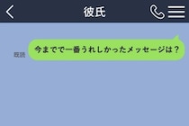 「今までで一番嬉しかったメッセージは？」彼の答えは、私も覚えていない一言でした