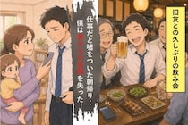 久しぶりの飲み会でつい飲みすぎた僕。仕事だと嘘をついた朝帰りを、母のメッセージに暴かれた