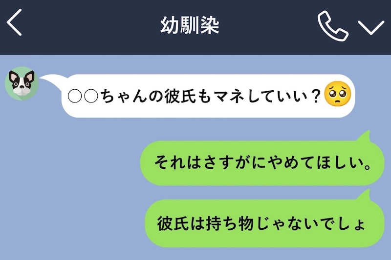 幼馴染「○○ちゃんの彼氏もマネしていい？」→地元を出てバリバリ稼ぐ私を、もう真似できなくなった話