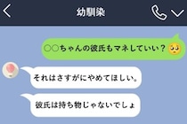 持ち物も彼氏まで欲しがった私が、幼馴染を失って初めて知った本当の願い
