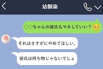持ち物も彼氏まで欲しがった私が、幼馴染を失って初めて知った本当の願い