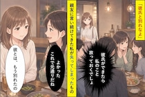 親友に「別れなよ」と言い続けた私。彼女を失いかけて、ようやく自分の本音に気づいた