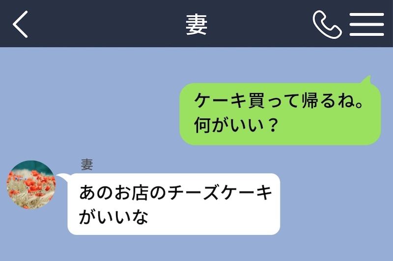 最後の一個だから絶対に喜ぶと思い購入→妻が本当に欲しかったのは、僕が選んだケーキではなかった