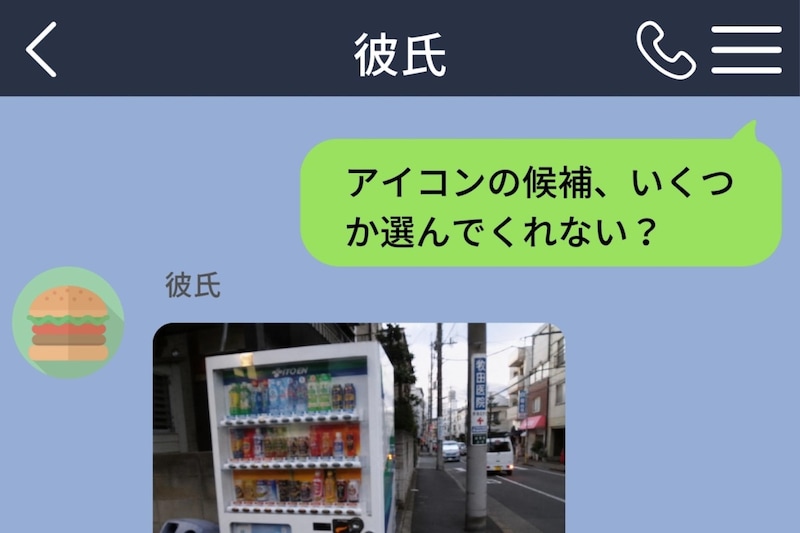 メッセージアプリのアイコンを彼に相談したら、候補が自販機と鳩と食べかけのたい焼きだった話