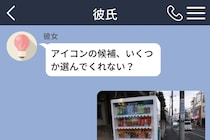 「深い意味はないよ」とごまかした僕のアイコン候補には、言えなかった思い出が詰まっていました