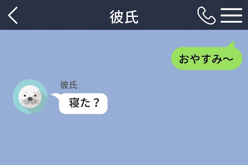 毎晩届く「寝た？」に「寝たって返信できないでしょ」と返した私。彼の沈黙で気づいたこと