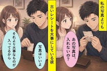 彼の新しい財布に入っていたのは、私の写真ではなく一枚の古いレシートだった