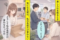 私の差し入れだけ名前を伏せて配る彼。「よかったら、どうぞ」と手渡されて気づいたこと
