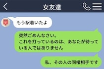 どっちも本気で、どっちも選べなかった→俺のスマホが、駅で待つ人に全部を伝えた