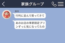 せっかくの旅行で義母から「行列に並んで買ってきて」→追いメッセージの止まらない義母に、私が出した最後の切り札