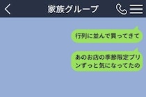 ずっと憧れていたお土産を息子夫婦に頼んだだけなのに、嫁の一言で目が覚めた温泉旅行の出来事