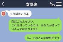 どっちも本気で、どっちも選べなかった→俺のスマホが、駅で待つ人に全部を伝えた