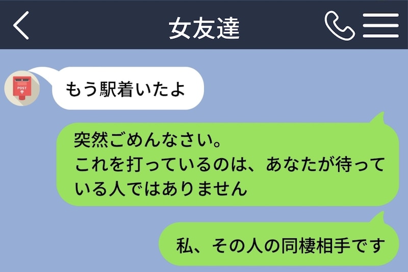 どっちも本気で、どっちも選べなかった→俺のスマホが、駅で待つ人に全部を伝えた