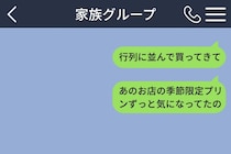 ずっと憧れていたお土産を息子夫婦に頼んだだけなのに、嫁の一言で目が覚めた温泉旅行の出来事
