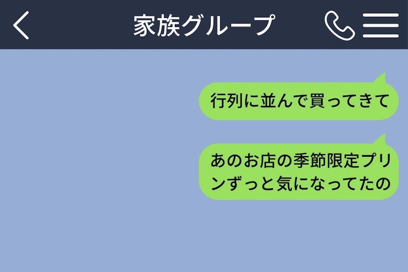 ずっと憧れていたお土産を息子夫婦に頼んだだけなのに、嫁の一言で目が覚めた温泉旅行の出来事