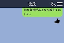 長文に返信せず、彼が押したのはリアクションだけ。翌朝それが別のマークに変わっていた話