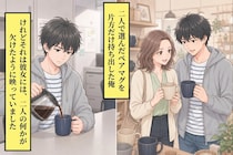 「使いやすいんだよ」彼女に嘘をついてまで、俺がペアマグを職場へ持っていった理由
