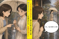 「たかが傘で大げさ」盗んだ友人の言い訳→持ち手のチャームを見せたら、笑顔が消えた