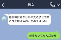 「妹みたいなもんだから」彼女にそう言い続けた俺→その言葉で本当は誰を守っていたのか