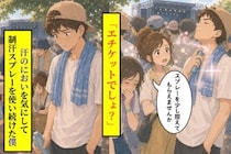 汗のにおいを気にして制汗スプレーを使い続けた僕→人混みで本当に迷惑だったものに気づいた話