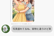 「写真盛れてるね、実物と違うけど笑」友人からのDMに笑って返し続けた→もう限界だと気づいた話