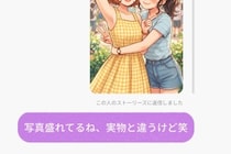 「冗談だってば、本気にしないで」華やかな友人のSNSが更新されなくなって→返信の重さに今さら気づいた話