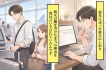 「何もしなくていい旅にしたかったんだ」彼女の欄を空けた本当の理由を、僕は言いそびれていた