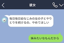 「妹みたいなもんだから」彼女にそう言い続けた俺→その言葉で本当は誰を守っていたのか