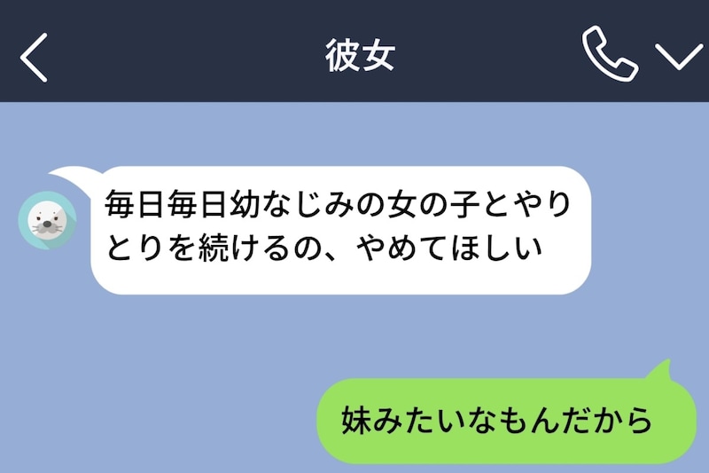 「妹みたいなもんだから」彼女にそう言い続けた俺→その言葉で本当は誰を守っていたのか